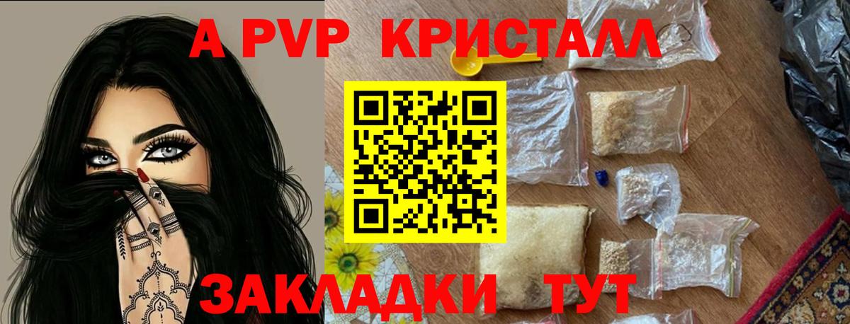 Alpha-PVP  APVP мука  Вход с VPN  А ПВП крисы CK  Богданович 