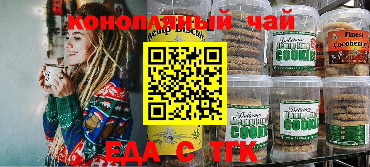Богданович  Canna-Cookies конопля  Вход с VPN 