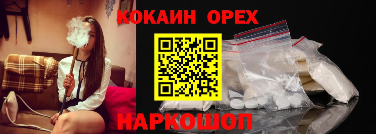 Кокаин FishScale  COCAIN Columbia  Богданович  Вход с VPN 