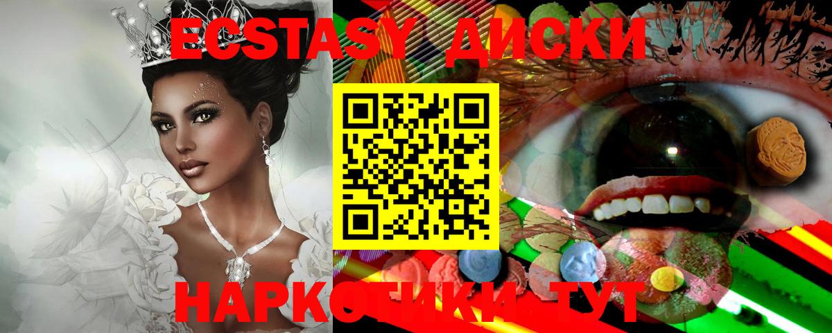 Экстази XTC Богданович