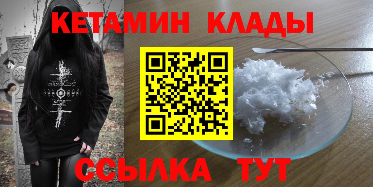Кетамин VHQ Богданович