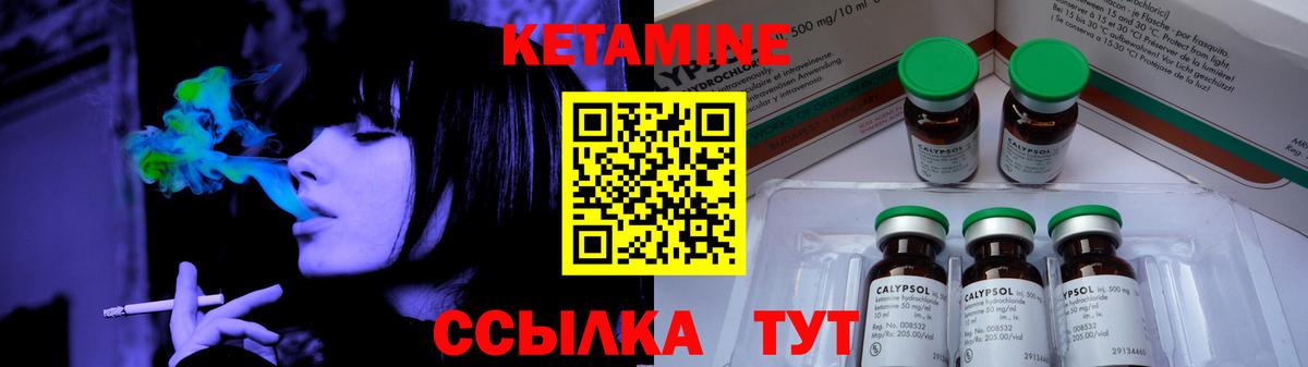 Богданович  КЕТАМИН VHQ  Вход с VPN 