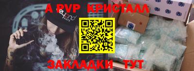 apvp Бугуруслан