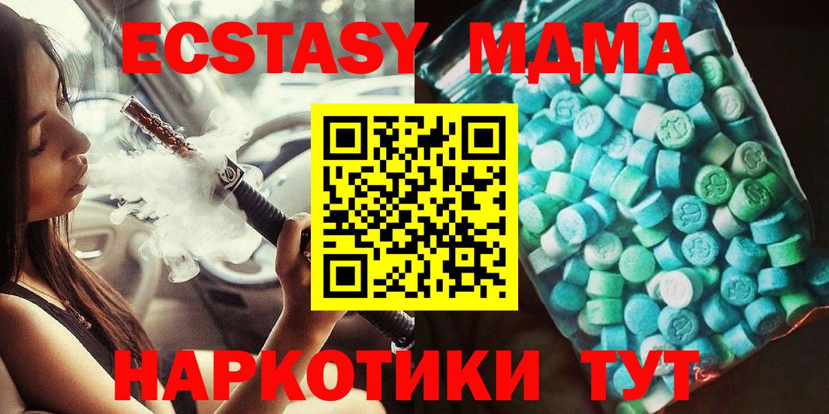 MDMA crystal  МДМА  Вход с VPN  Богданович  МДМА кристаллы 
