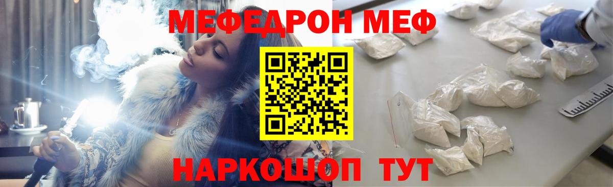 МЕФ кристаллы Богданович