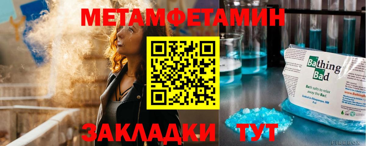 Метамфетамин витя  Вход с VPN  Богданович 