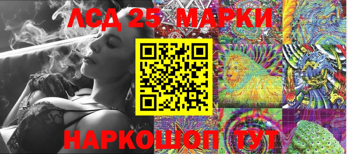 Богданович  Марки 25I-NBOMe 1500мкг  Вход с VPN 