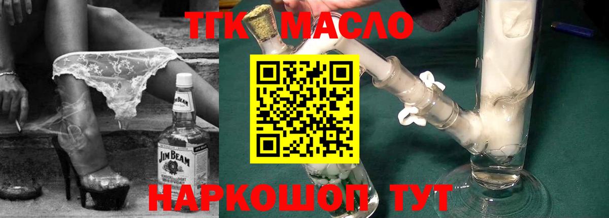 Дистиллят ТГК Wax Богданович