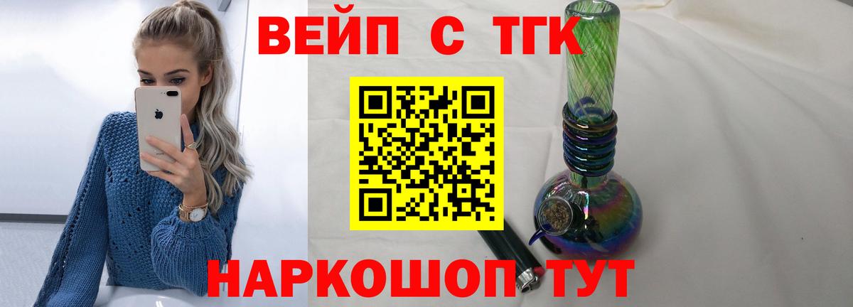 Дистиллят ТГК жижа  ТГК гашишное масло  Вход с VPN  Богданович 